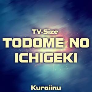 Kuraiinu的专辑Todome no ichigeki (from "Spy x Family") TV-Size