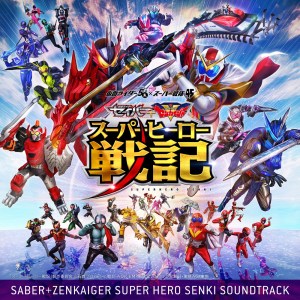 Saber＋Zenkaiger: Superhero Senki Original Soundtrack