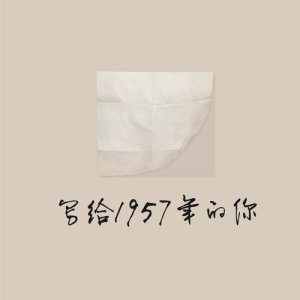 收聽卓子的歲月往事歌詞歌曲