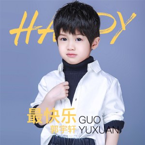 收聽郭宇軒的最快樂歌詞歌曲
