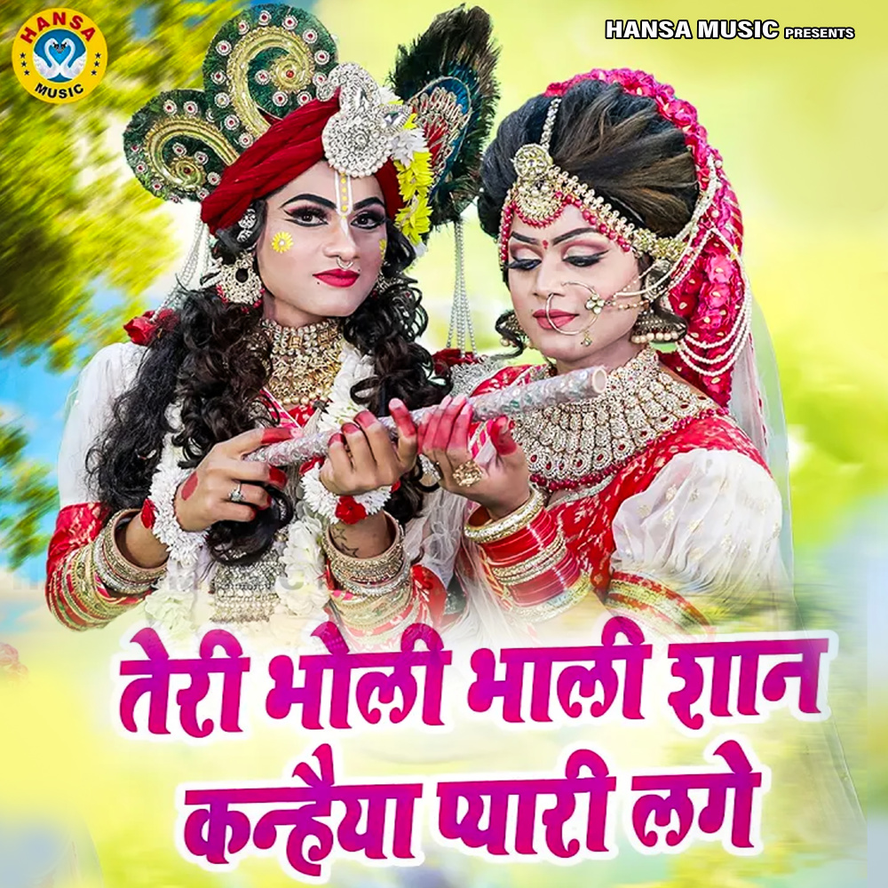 Teri Bholi Bhali Shan Kanhaiya Pyari Lage