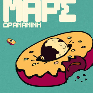 收聽Dramamini的Mars歌詞歌曲