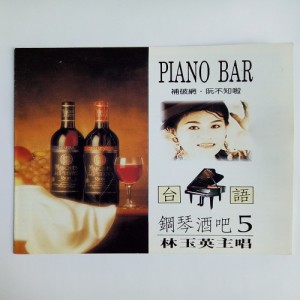 Dengarkan 月夜愁 lagu dari 林玉英 dengan lirik