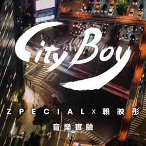 Zpecial的專輯CityBoy