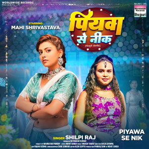 Album Piyawa Se Nik from Shilpi Raj