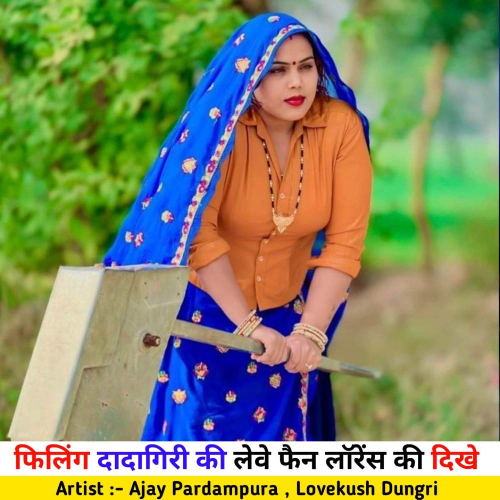 फिलिंग दादागिरी की लेवे फैन लॉरेंस की दिखे
