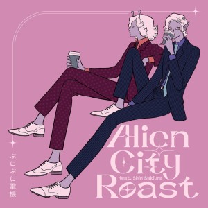 Listen to Alien City Roast (feat. Shin Sakiura) song with lyrics from Punipunidenki