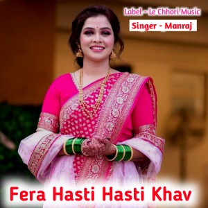 Album Fera Hasti Hasti Khav from Manraj