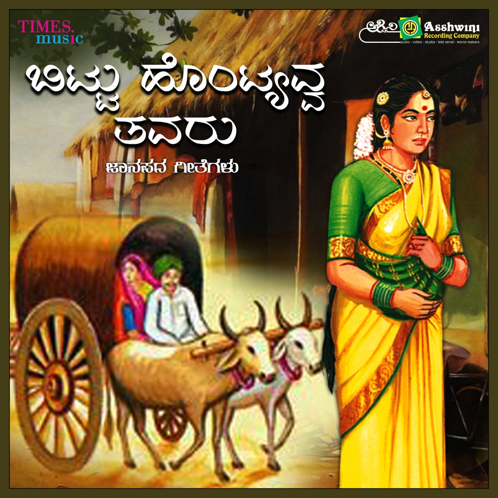 Muthina Nanna Magala