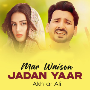 ดาวน์โหลดและฟังเพลง Mar Waison Jadan Yaar พร้อมเนื้อเพลงจาก Akhtar Ali