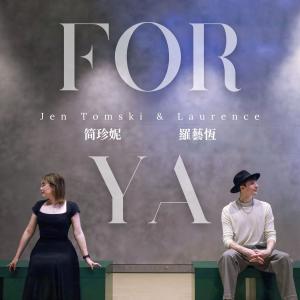 收聽羅藝恆的For Ya (feat. 簡珍妮Jen Tomski)歌詞歌曲