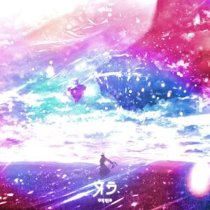 Listen to Яд song with lyrics from eikko