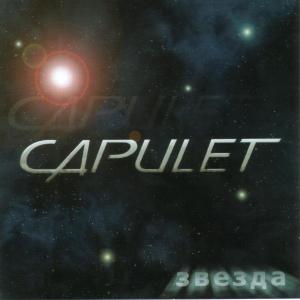 ดาวน์โหลดและฟังเพลง Parnischka Worischka พร้อมเนื้อเพลงจาก Capulet