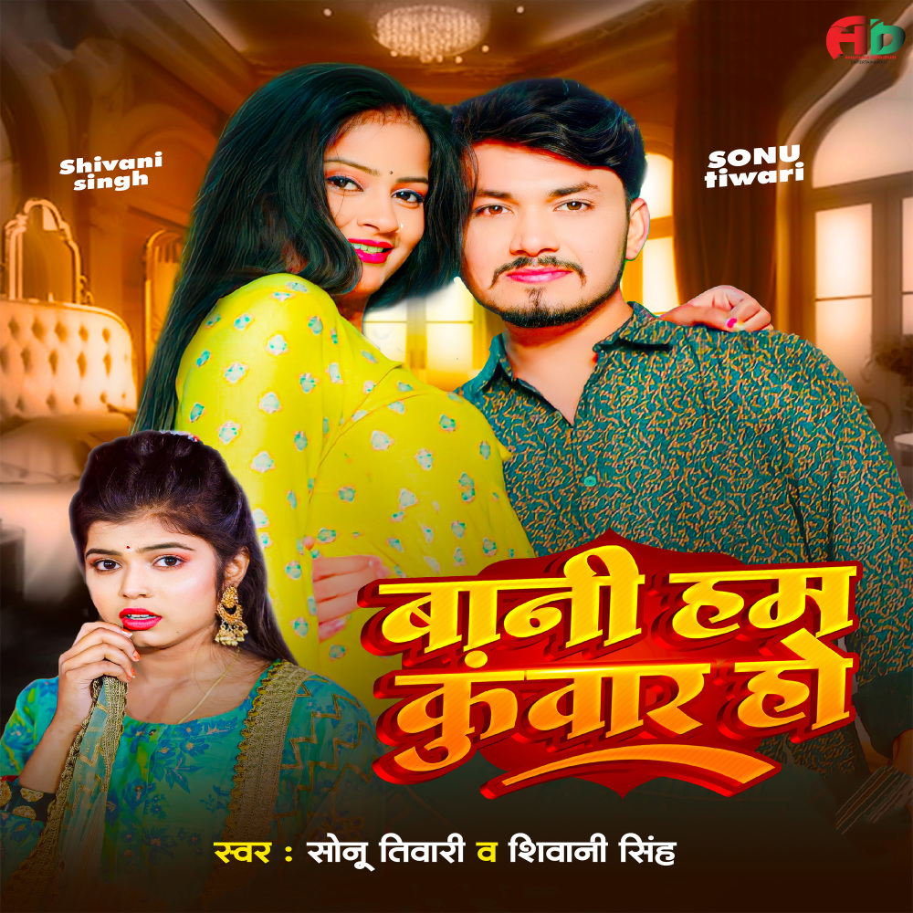 Bani Ham Kunwar Ho