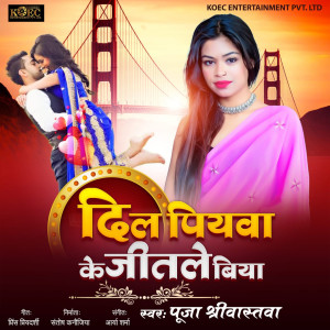 Album Dil Piyawa Ke Jitle Biya from 