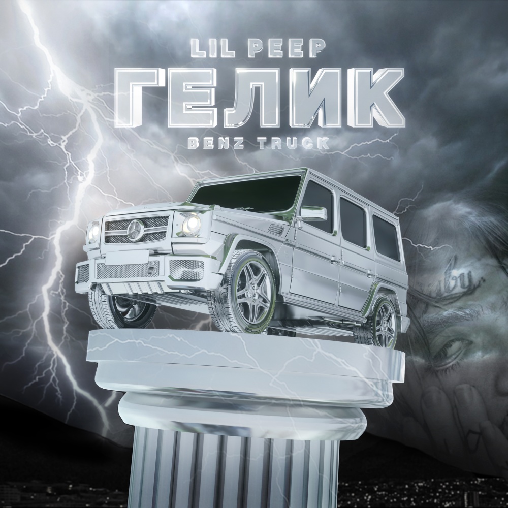 Benz Truck (гелик) (Explicit)