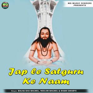 Listen to Jap le Satguru Ke Naam song with lyrics from Balak Das Baghel