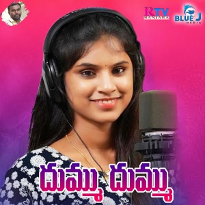 Listen to Dhummu Dhummu song with lyrics from Varam