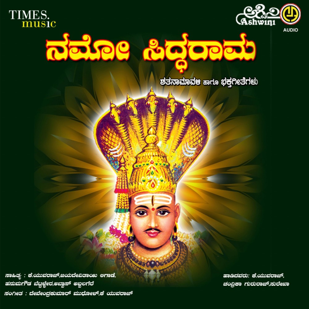 Siddharama Mangalam
