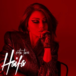 Listen to Enta Tani song with lyrics from Haifa Wehbe