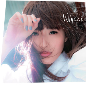 Album 幸福就好 from Soo Wincci (苏盈之)