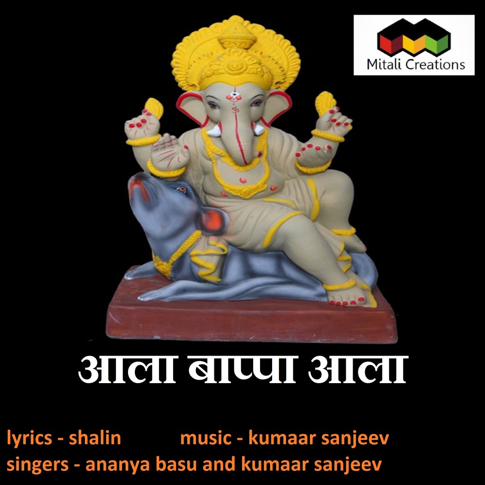 Aalaa Bappa Aalaa