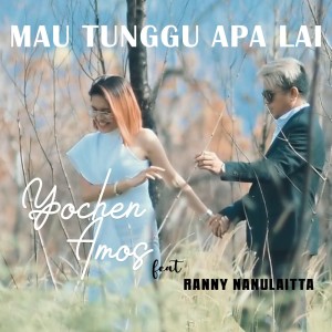 Album Mau Tunggu Apa Lai oleh Yochen Amos