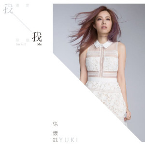 Listen to I'm Still Me song with lyrics from Yuki Hsu (徐怀钰)