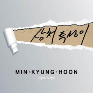 Album Full of wound from Min Kyung Hoon