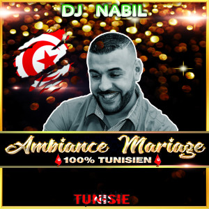 ดาวน์โหลดและฟังเพลง Yalaa Li พร้อมเนื้อเพลงจาก DJ Nabil