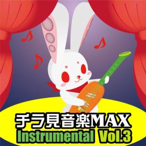 ดาวน์โหลดและฟังเพลง Maboroshi Instrumental Guide Melody Iri พร้อมเนื้อเพลงจาก Chiramisezu