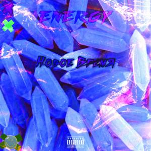 Listen to Бич (Explicit) song with lyrics from E-Nergy