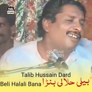 Talib Hussain Dard的專輯Beli Halali Bana