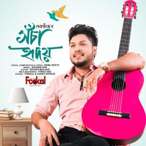 Dengarkan XOSA HRIDOY lagu dari deba geetz dengan lirik