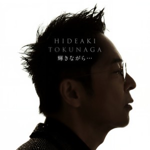 ดาวน์โหลดและฟังเพลง Kagayakinagara พร้อมเนื้อเพลงจาก Hideaki Tokunaga