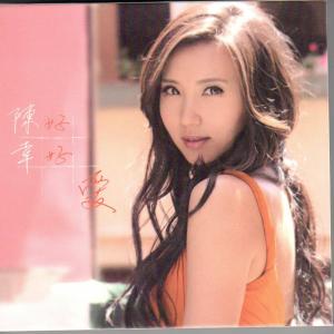 Listen to Xin Guang song with lyrics from 陈好