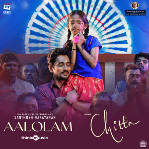 Album Aalolam (From "Chitta") from Aditya Ravindran