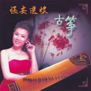ดาวน์โหลดและฟังเพลง 春江花月夜 พร้อมเนื้อเพลงจาก 原硕