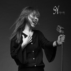 안소연的专辑사랑합니다 (2022 Remastered Version)