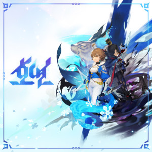 NCSOUND的專輯The Beginning of Destiny (HOYEON Original Soundtrack)