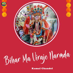 Dengarkan lagu Bihar Ma Viraje Narmda nyanyian Kamal Chandel dengan lirik