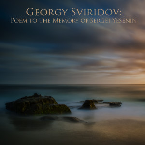 Yuri Temirkanov的專輯Georgy Sviridov: Poem to the Memory of Sergei Yesenin (Leningrad Philharmonic Orchestra & Yurlov Capella Choir)