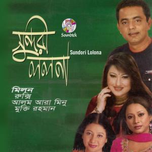 Album Sundori Lolona from Various Artists