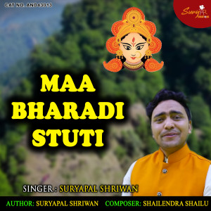 Album Maa Bharadi Stuti from Suryapal Shriwan