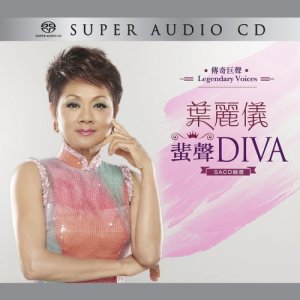 Album Chuan Ji Ju Sheng Legendary Voices Ye Li Yi  Fei Sheng DIVA SACD Jing Shua from Frances Yip (叶丽仪)