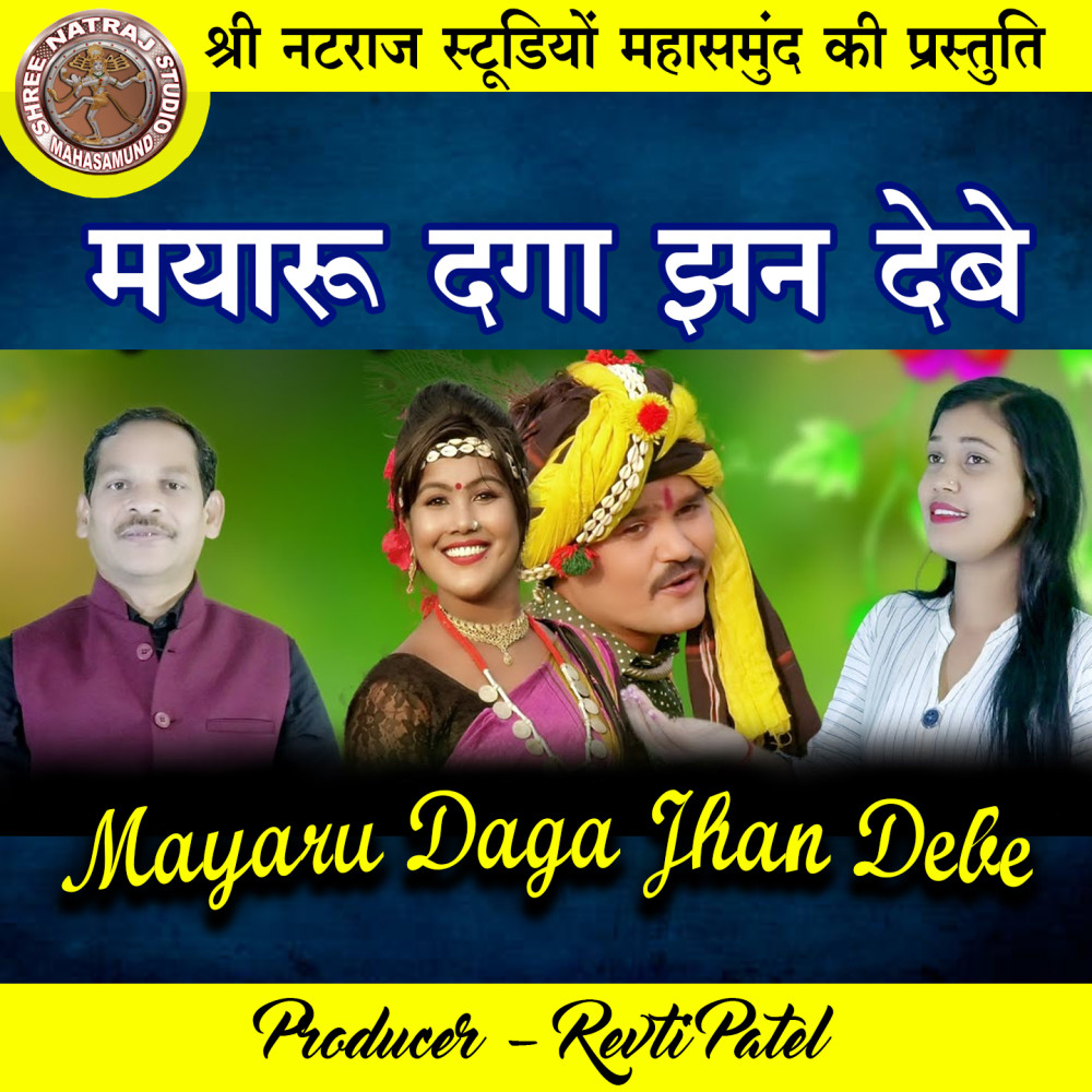 Konho Mer Dekh Letev