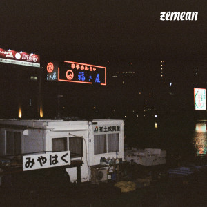 ดาวน์โหลดและฟังเพลง Moonflower (feat. HYO RAM) พร้อมเนื้อเพลงจาก 신지민 (zemean)