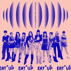 未來少女 薄荷水晶的專輯EAT >U<p