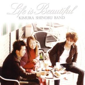 ดาวน์โหลดและฟังเพลง Life Is Beautiful พร้อมเนื้อเพลงจาก 木村至信BAND