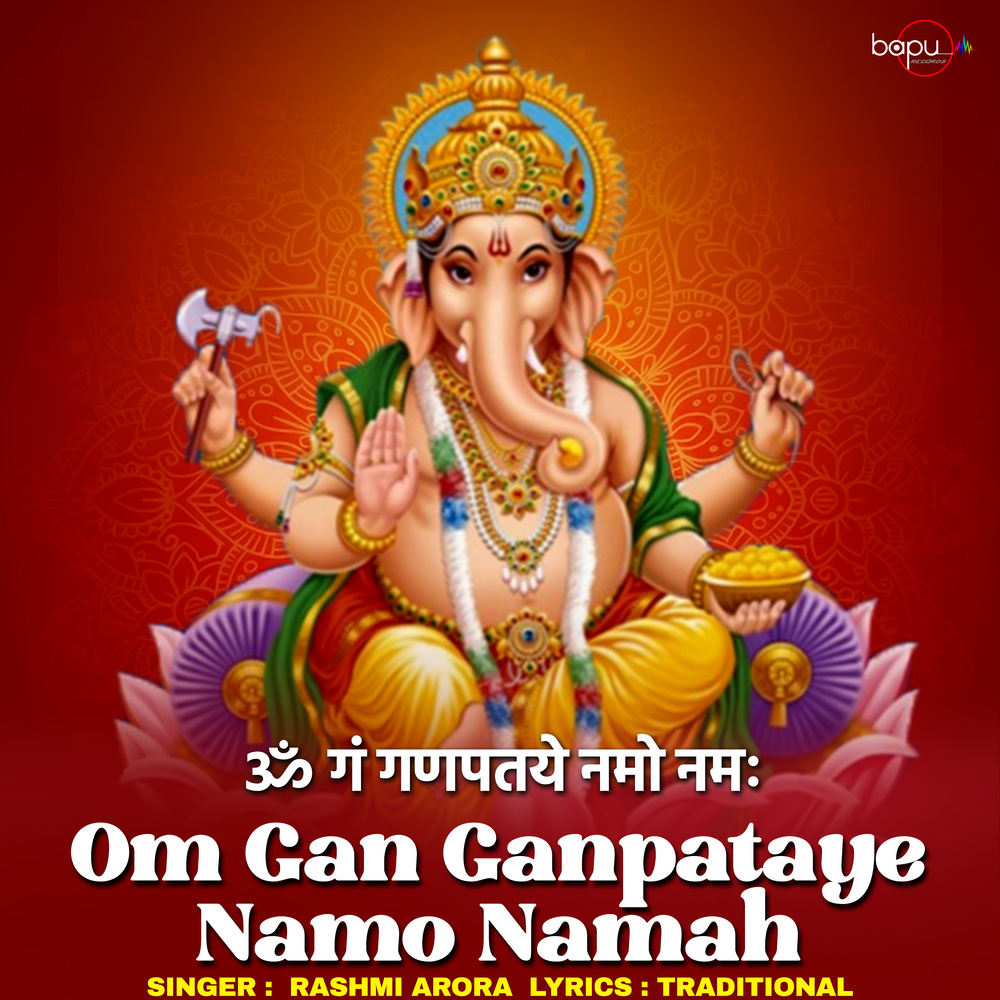 Om Gan Ganpataye Namo Namah